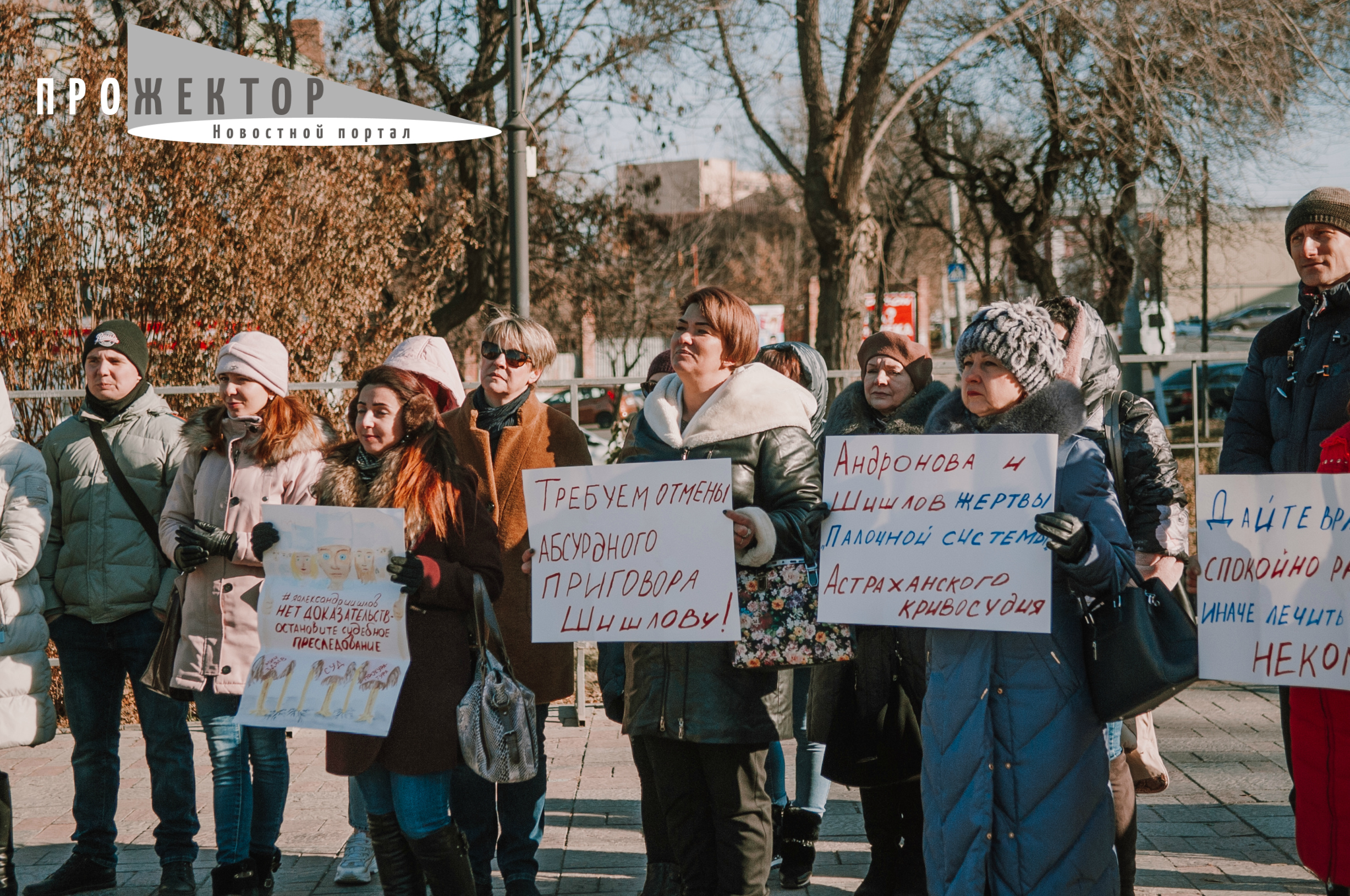 Астраханские врачи провели митинг в поддержку коллег