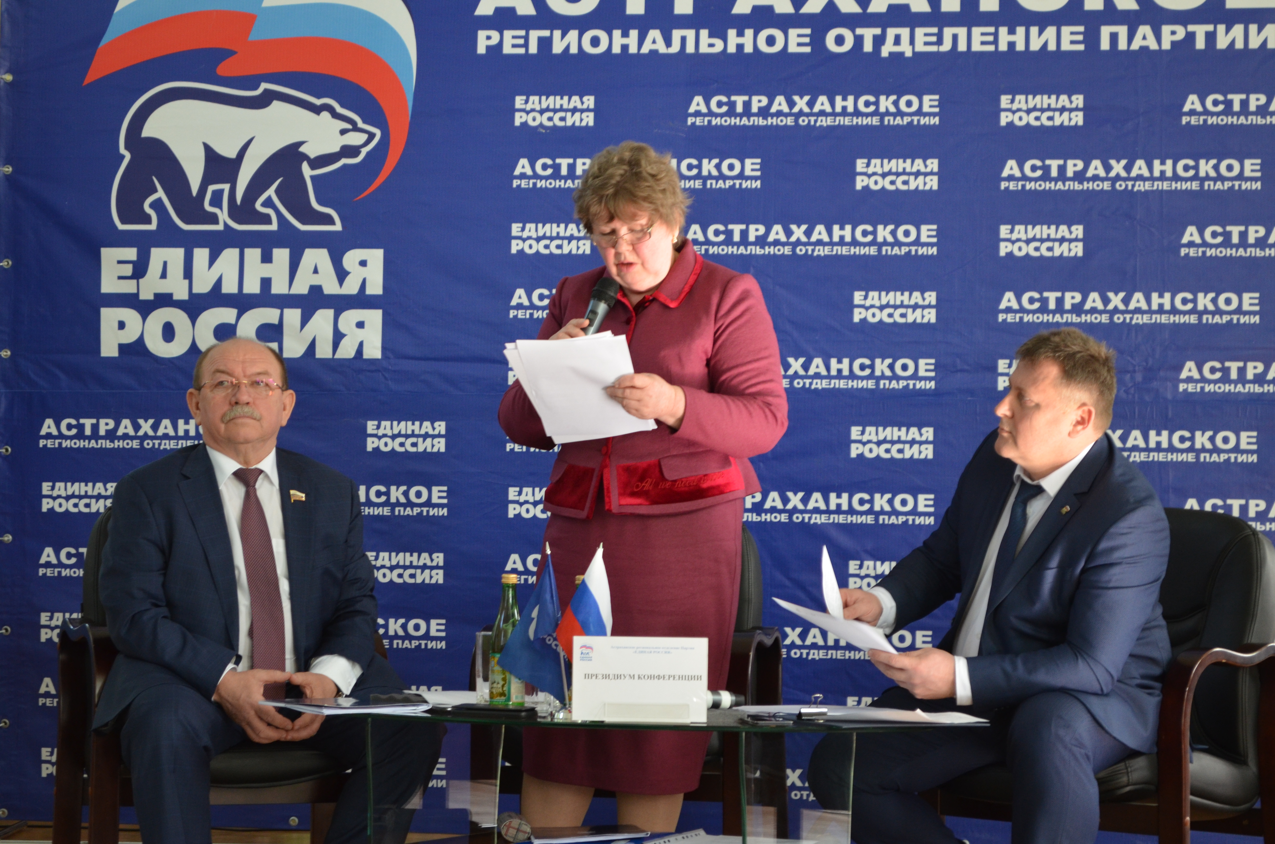 Астраханские единоросы выбрали нового Секретаря