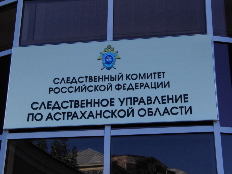 В Астраханской области экс-глава Седлистинского сельсовета подозревается в мошенничестве