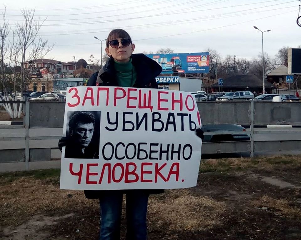 В Астрахани прошли одиночные пикеты в память о Борисе Немцове