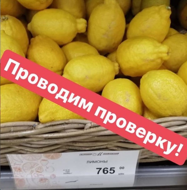 Игорь Бабушкин возмутился высокими ценами на лимоны и имбирь в » Михайловском»