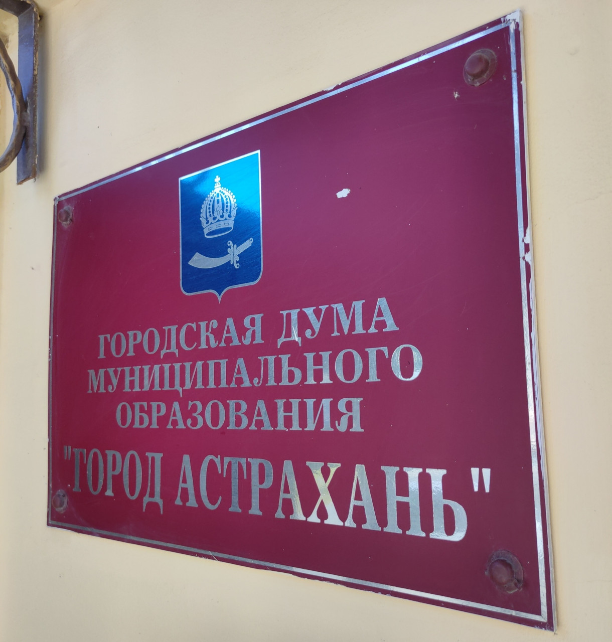 Известна дата выборов депутатов в Гордуму Астрахани