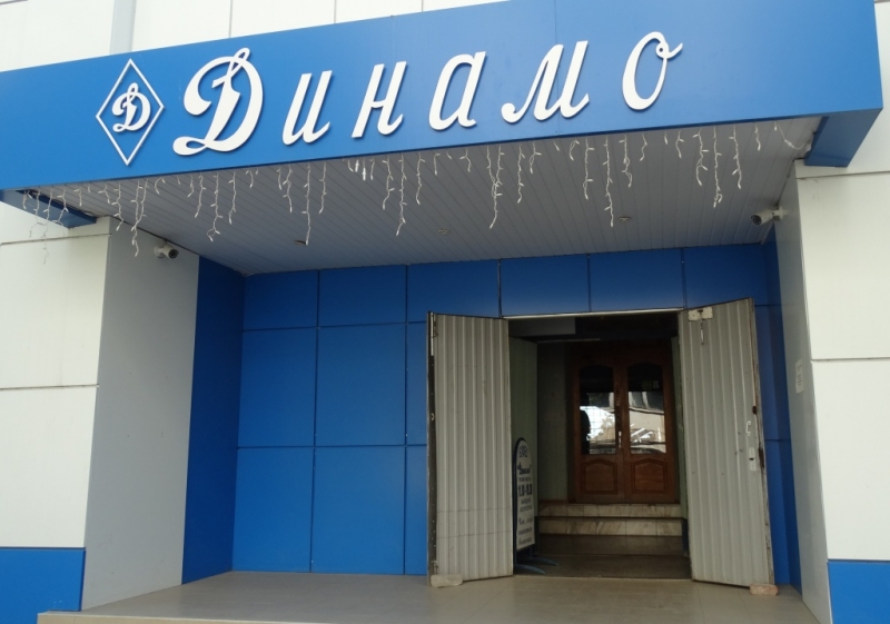 ИО директора астраханского спортивного комплекса «Динамо» предъявлено обвинение