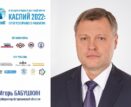 В Астрахани пройдёт международный форум «Каспий 2022: пути устойчивого развития»