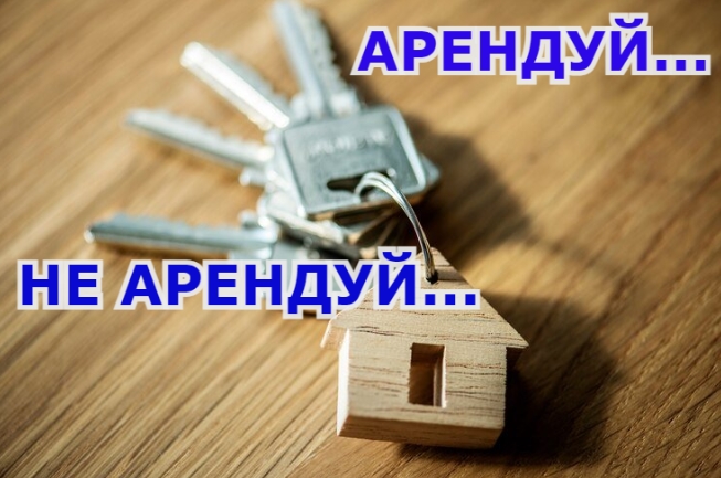 Астраханская область внизу всероссийского рейтинга по доступности аренды жилья
