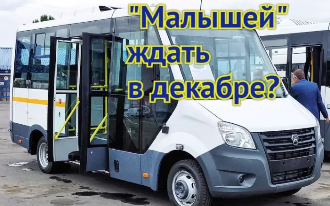На третьем этапе астраханской транспортной реформы в работу включатся автобусы малого класса